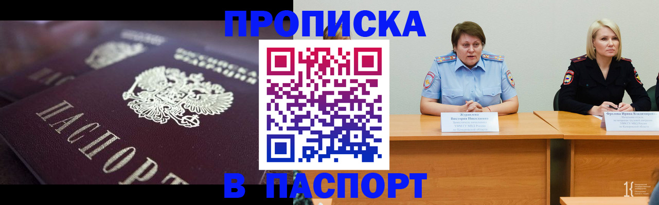 прописка в Тульской области