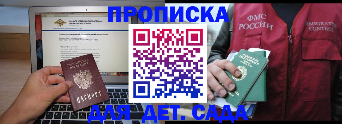 временная регистрация законно в Тульской области