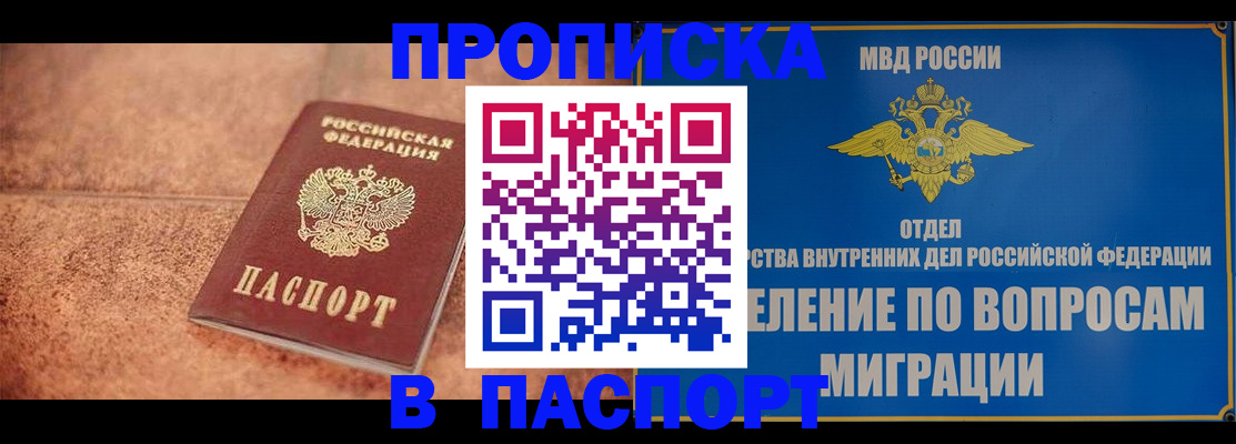 прописка для военкомата в Тульской области