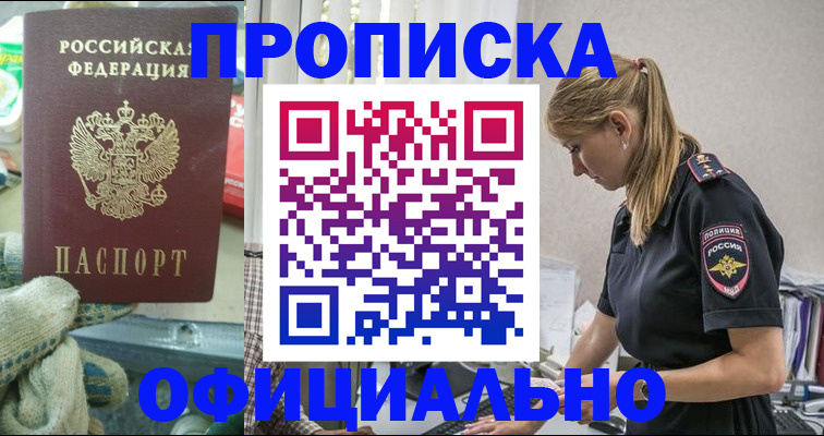 временная регистрация для всех в Тульской области