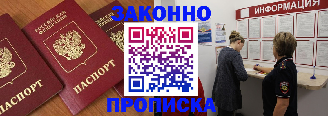 временная регистрация для школы в Тульской области