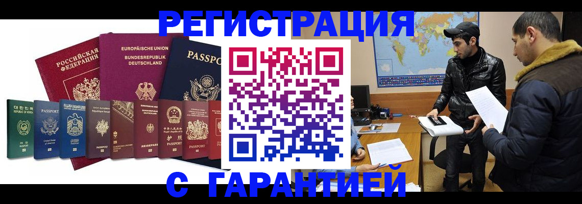 прописка иностранных граждан в Тульской области