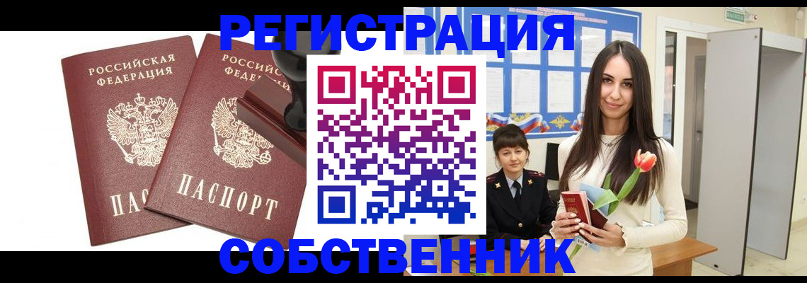пропишу в квартире в Тульской области